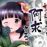 おもいだしてっ！阿求さまっ！(こまねすと) [d_383644]