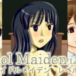 アイドルメイデンレベル1(カタフラクト) [d_384334]