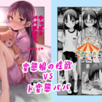 やっぱりパパが好き。(臨終サーカス) [d_384616]