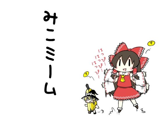 みこミーム(さといも牧場) [d_384774]