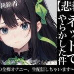 天使系アイドルちゃんが堕天するまで〜私の全裸オナニー生配信しちゃいます〜(OPM【なんでも揃う激安の殿堂】) [d_385251]