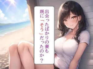 妻の「元カノ」が語る、旦那でも知らなかった彼女の一面10(grandmenu) [d_385348]
