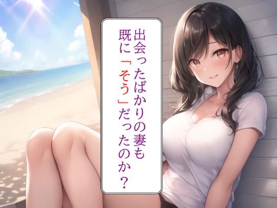 妻の「元カノ」が語る、旦那でも知らなかった彼女の一面10(grandmenu) [d_385348]