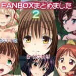 FANBOXまとめました2(ちらりずむ) [d_385638]