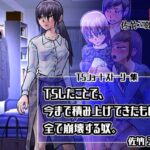 TSしたことで、今まで積み上げてきたものが全て崩壊する奴。(佐竹五郎記念館) [d_385712]