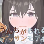 肛狂曲第2番-うんちがもれるデッサンモデル-(もればな) [d_386015]