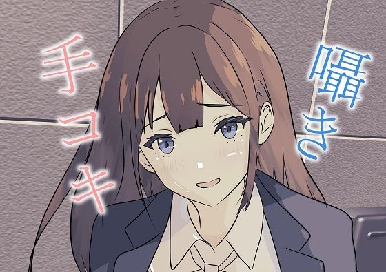 ASMRバイノーラル 囁き手マン手コキ＆睡眠導入朗読 右耳も左耳もせめます（＾_-）(AITuber源  結紀) [d_386386]