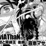 自慰と緊縛王 後編(霧恵マサノブ) [d_386963]