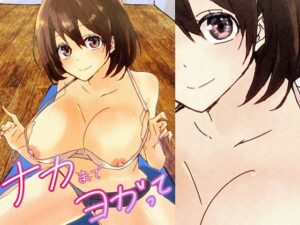 ナカまでヨガって(もやし一本) [d_386967]