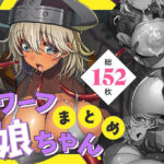 ドワーフ娘ちゃんまとめ(十字路サタンちゃん) [d_386998]