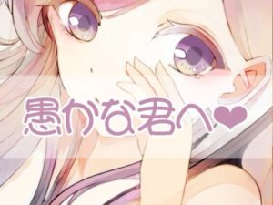 愚かなリスナーに手コキ(お姉産) [d_387261]