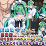 王国軍司令官として前線勤務になったので、とりあえず現地雇用の〇〇っ娘メイドをヤってヤってやりまくろうと思います。(sweet princess) [d_387441]