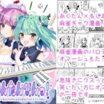 めんたんぴんっ！(Dark Chocolat) [d_387861]