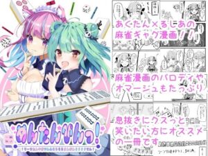 めんたんぴんっ！(Dark Chocolat) [d_387861]