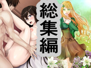 うさぎ屋の総集編3作品セット(うさぎ屋) [d_387885]