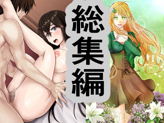 うさぎ屋の総集編3作品セット(うさぎ屋) [d_387885]