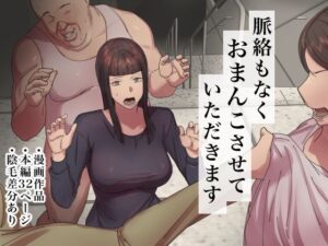 脈絡もなくおまんこさせていただきます(ちょっとB専) [d_387929]