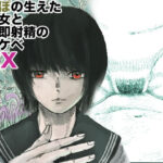 ちんぽの生えた巨乳女と挿入即射精の中出しSEX(畜生童子) [d_388154]