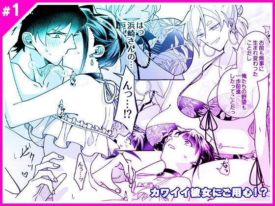 カワイイ彼女にご用心！？(マリアライト) [d_388383]