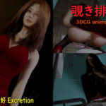 排泄嗜好 Vol.1(排泄嗜好 Excretion) [d_388423]