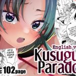 Kusuguri Paradox［English ver.］(宇宙コアラ) [d_388454]