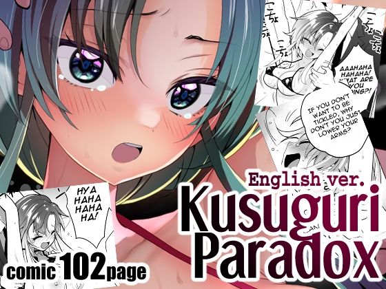 Kusuguri Paradox［English ver.］(宇宙コアラ) [d_388454]