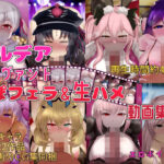 カルデアサーヴァントぐぽフェラ＆生ハメ動画集(オタじゃい) [d_388954]