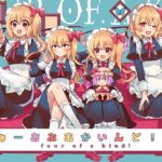 ふぉーおぶあかいんど！3(KirororO) [d_389457]