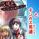 TS褐色ちゃん〜雑魚能力者は寝取られる〜(スポンジゴム) [d_389492]