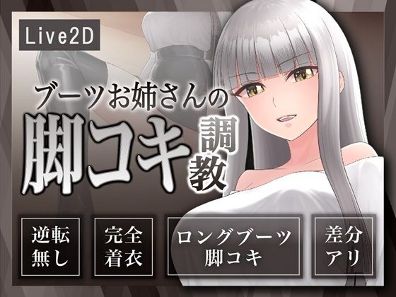 街で会ったクールで美しいお姉さんに懇願して足コキ調教されるアニメ(ミーナ) [d_389528]