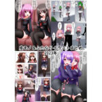 皮モノ＆ふたなりまとめ2023(MYU) [d_389607]