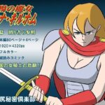 戦場の魔女エレナ・キルホム 第二幕 嬲り者の黎明(池尻秘密倶楽部) [d_389644]