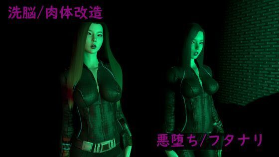 New Religion -捜査官はふたなりに堕とされる- File.1(ベジタリアン) [d_389833]