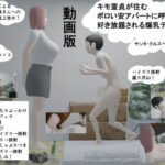 【動画版】キモ童貞が住むボロい安アパートに呼ばれて好き放題される爆乳デリヘル嬢(サンタ・クルスへの長い旅) [d_389937]