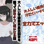 大人しい学級委員長の弱みを握って獣のように鳴かせる話(ホソショベ) [d_390043]