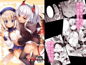 グリムアロエにそそのかされてしあわせハピハピしちゃう本(碧猫 -みどりねこ-) [d_390626]