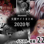 monme支援サイトまとめ（2020年）【ふたなり、陰茎化、オナホ化など】(金メッキスタジオ) [d_390631]