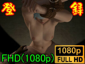 【ROMV096】Reゼロから始める異世界生舌SM地下室「ご主人様お許しを！！」(ローズ志向) [d_390686]