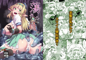 蕩カシ貪ル(H×3I) [d_390700]