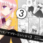 オシバナ/インターミッション3(スケアクロウ) [d_390755]