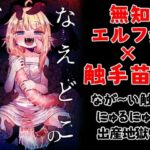 なえどこのどうくつ(すずぽに) [d_390844]