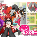 ぷにっとモンスターズ(さばみそふと) [d_390890]