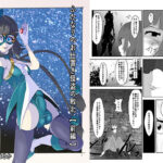 ふたなりのお仕置き怪盗の敗北【前編】(はるか) [d_390901]