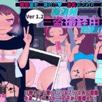 痴●発ー盗撮経由ー妊娠行き 〜親にも見せた事のない1フレームを写せ！！(スイートクォーター) [d_391235]