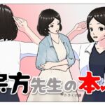 宗方先生の本心(かきくけ娘) [d_391331]