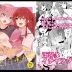 ぼっち・ざ・きたちゃん(ばなじニウム) [d_391468]