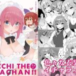 ぼっち・ざ・きたちゃん！！(ばなじニウム) [d_392041]