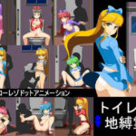 トイレの地縛霊(墳丹吉) [d_392146]