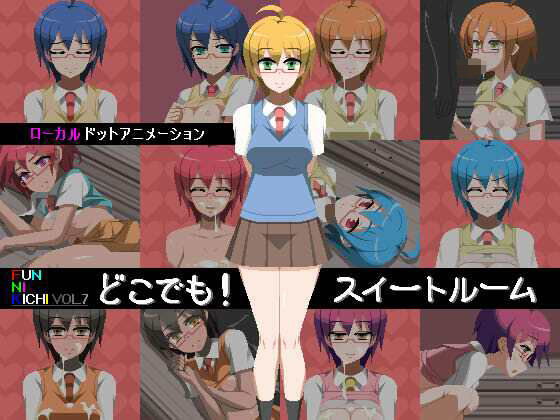 どこでも！スイートルーム(墳丹吉) [d_392148]