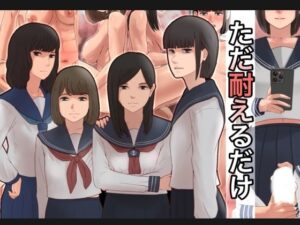 tただ耐えるだけ(@さう) [d_392153]